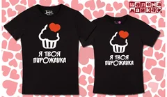 Love, день святого Валентина